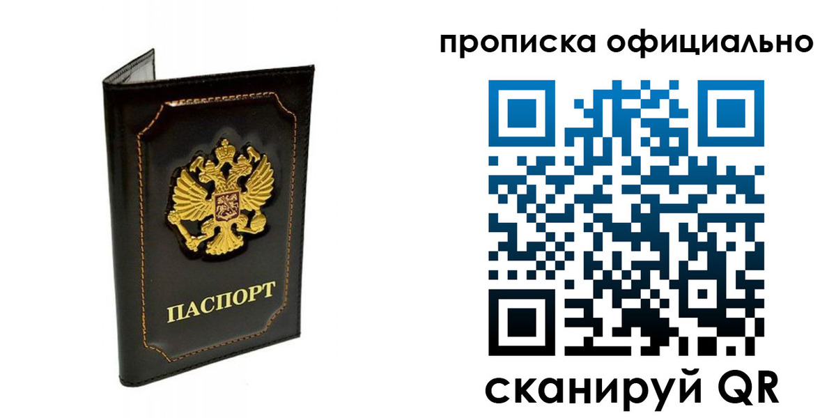 временная регистрация купить в Оленегорске