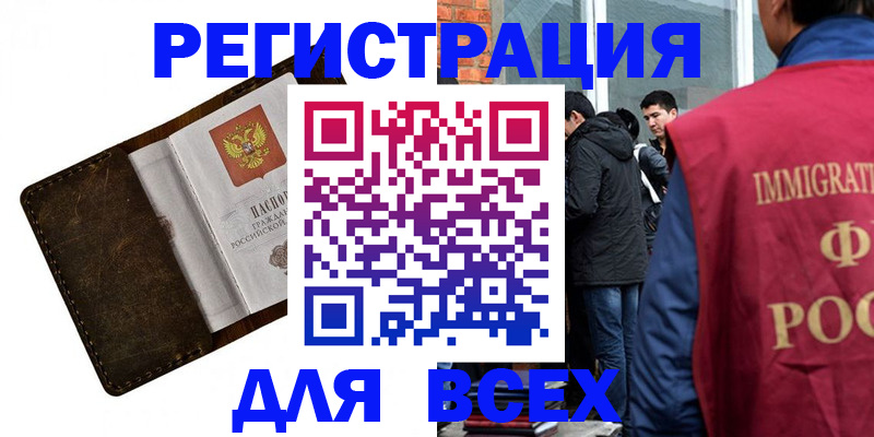 временная регистрация госуслуги в Оленегорске