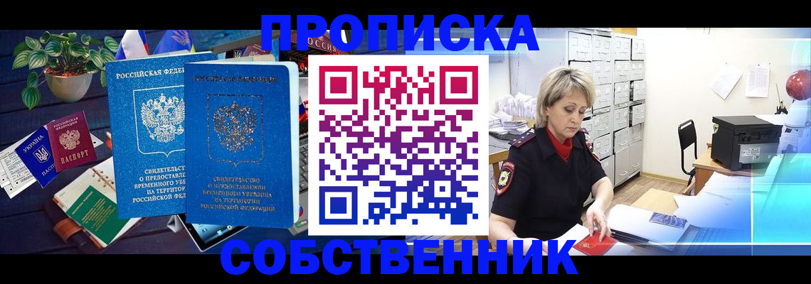 временная регистрация адрес в Оленегорске